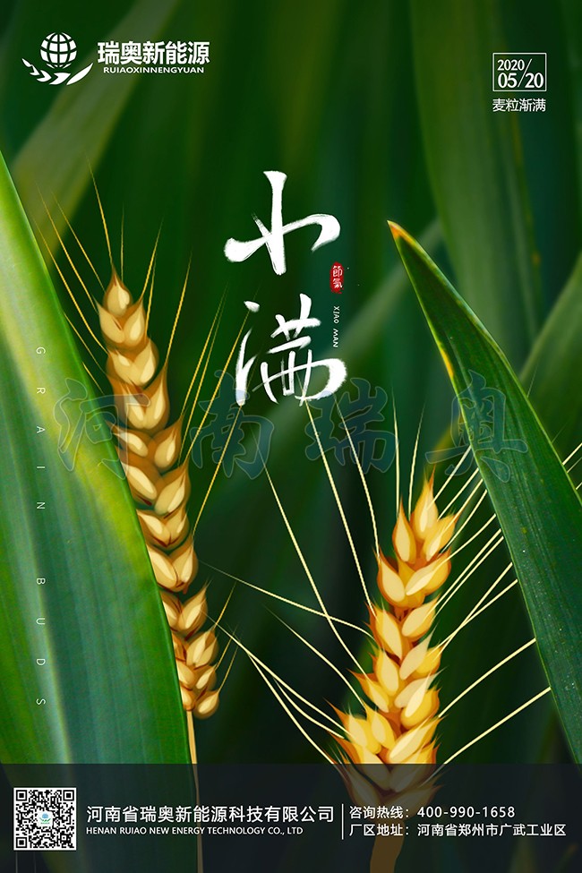 萬物始茂，盈而未滿