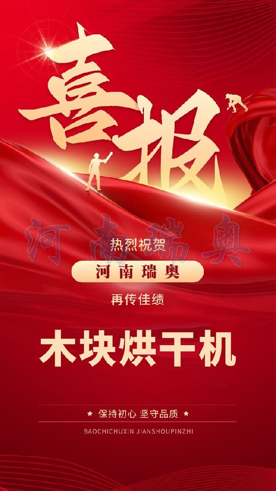 1739350161138698.jpg 喜報(bào)_副本.jpg